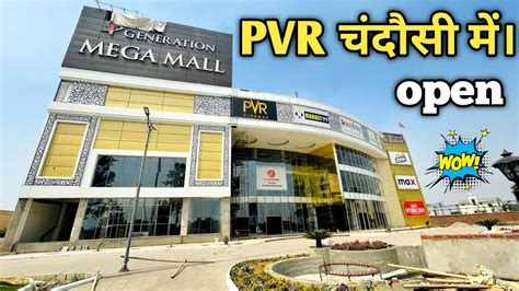 mega mall pvr